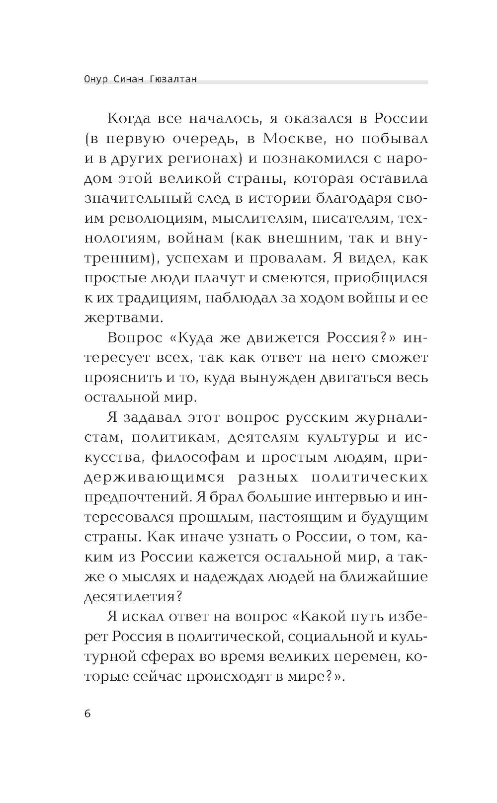 Война в вишневом саду: репортаж