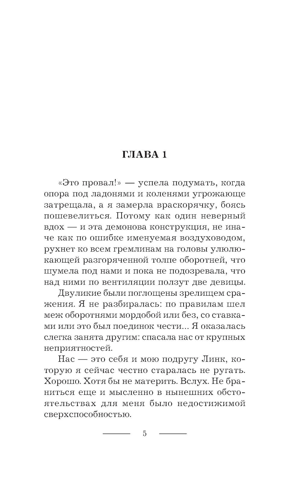 На пересдачу – с клыками!