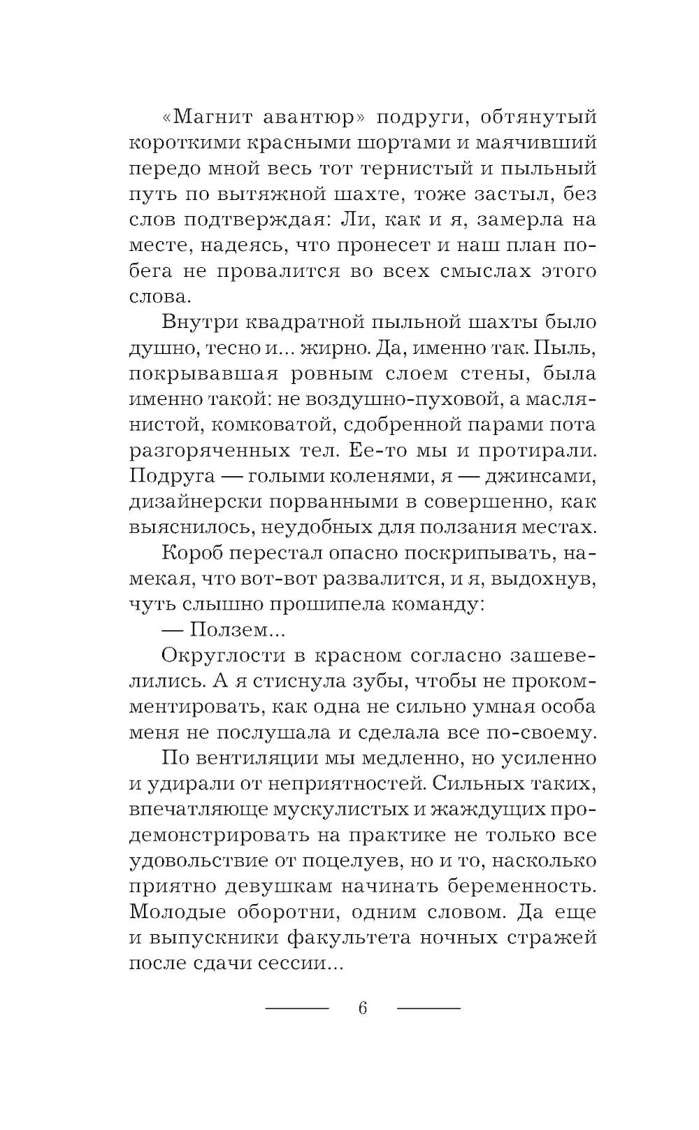 На пересдачу – с клыками!