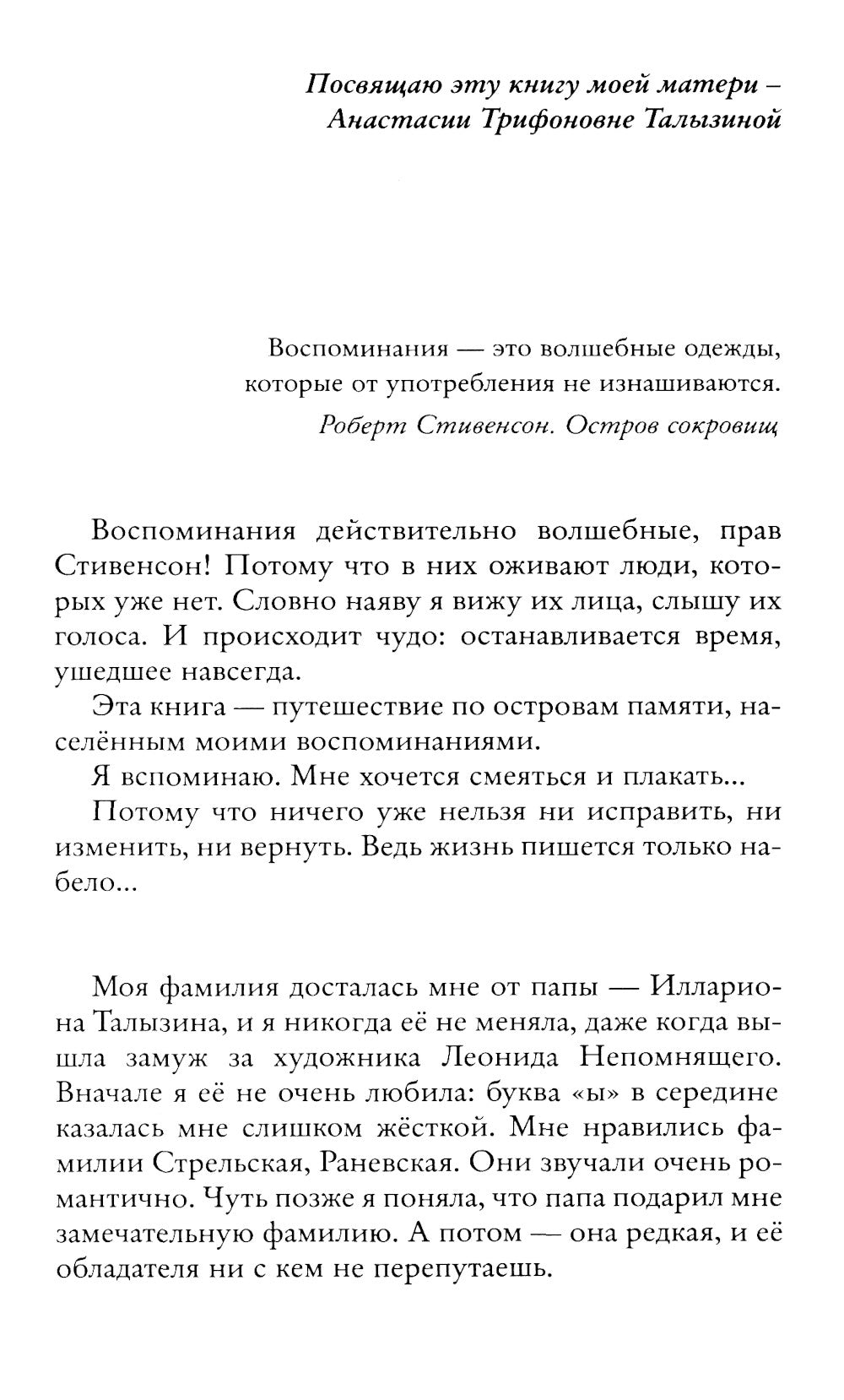 Мои пригорки, ручейки