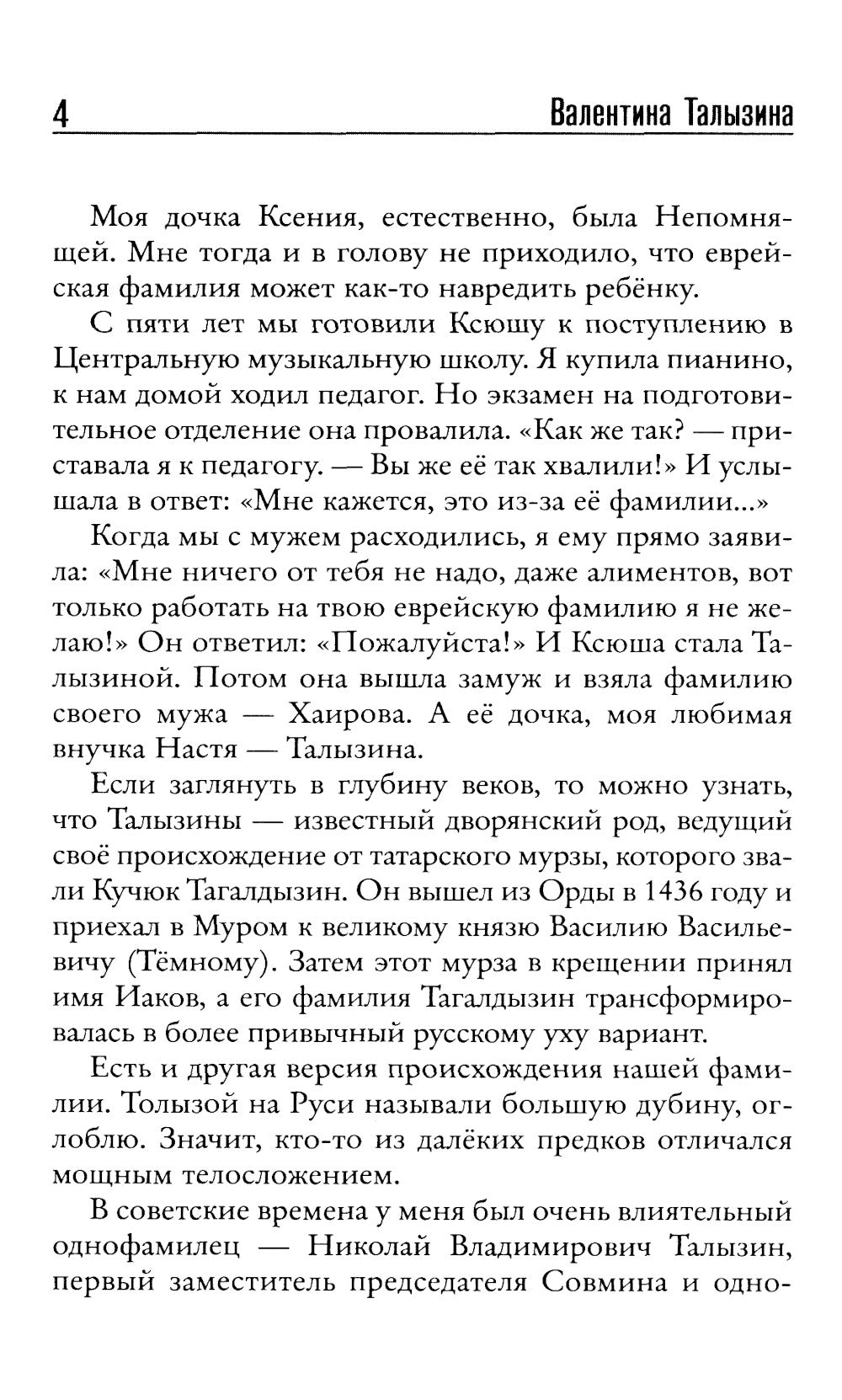 Мои пригорки, ручейки