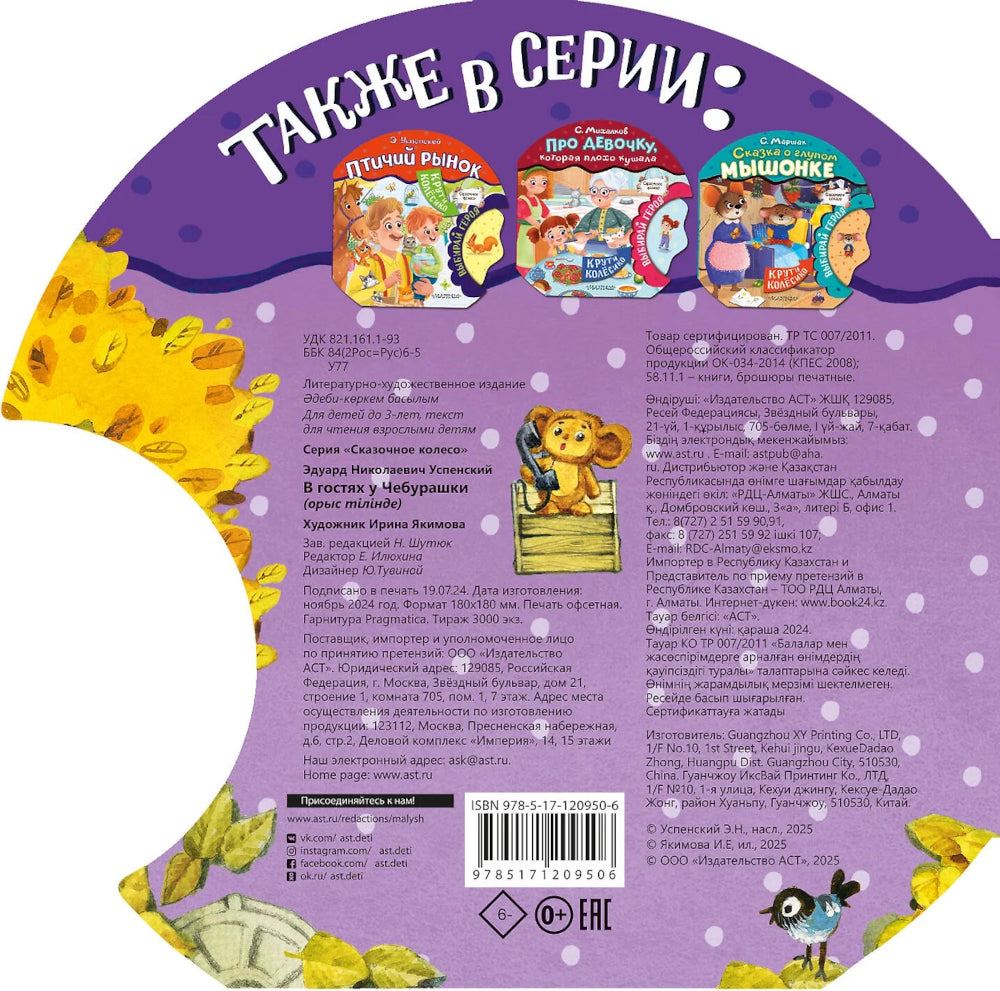 Dans les hôtels de Cheburachki