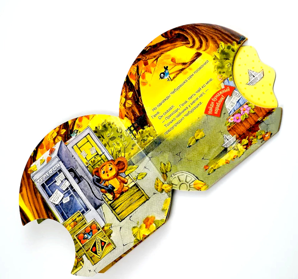 Dans les hôtels de Cheburachki