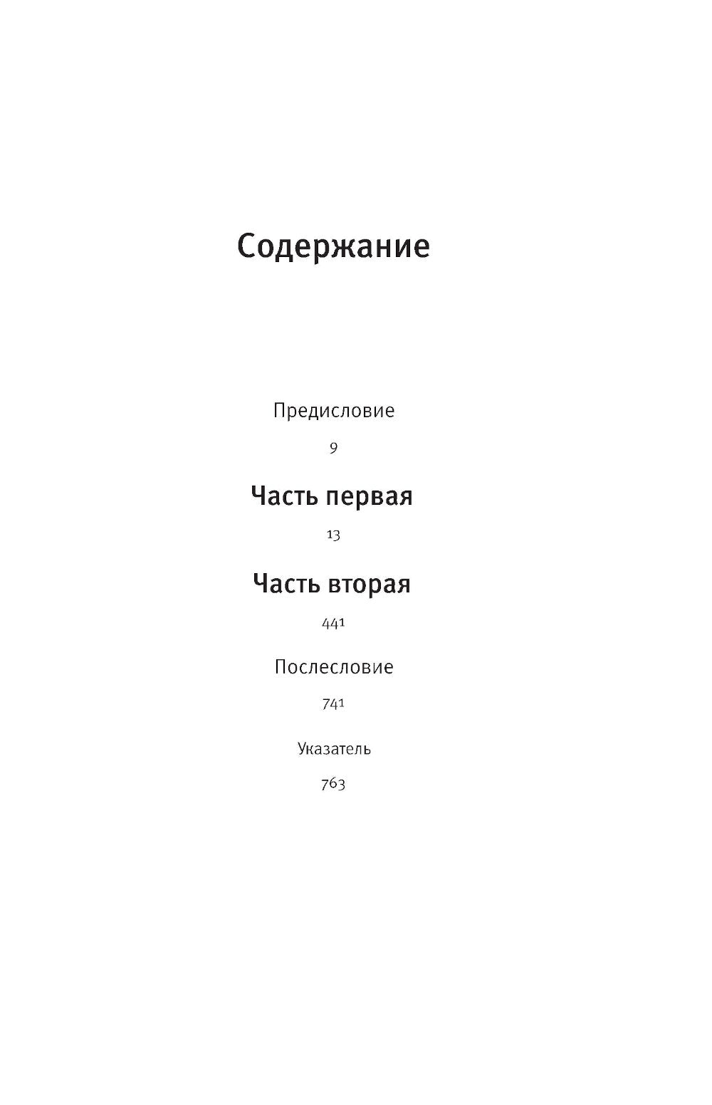 Анатомия "кремлевского дела"