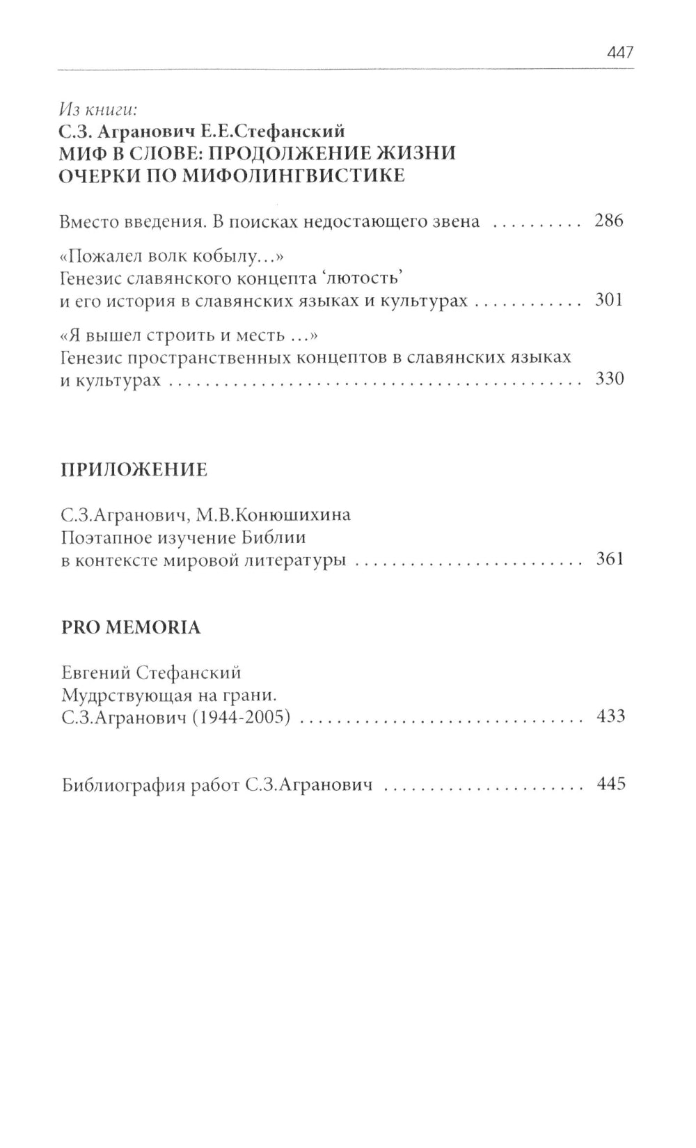 C'est un vrai rêve. Миф как культурный код