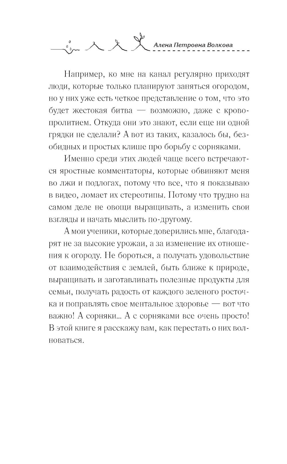 Борьба с сорняками без забот. Советы и хитрости