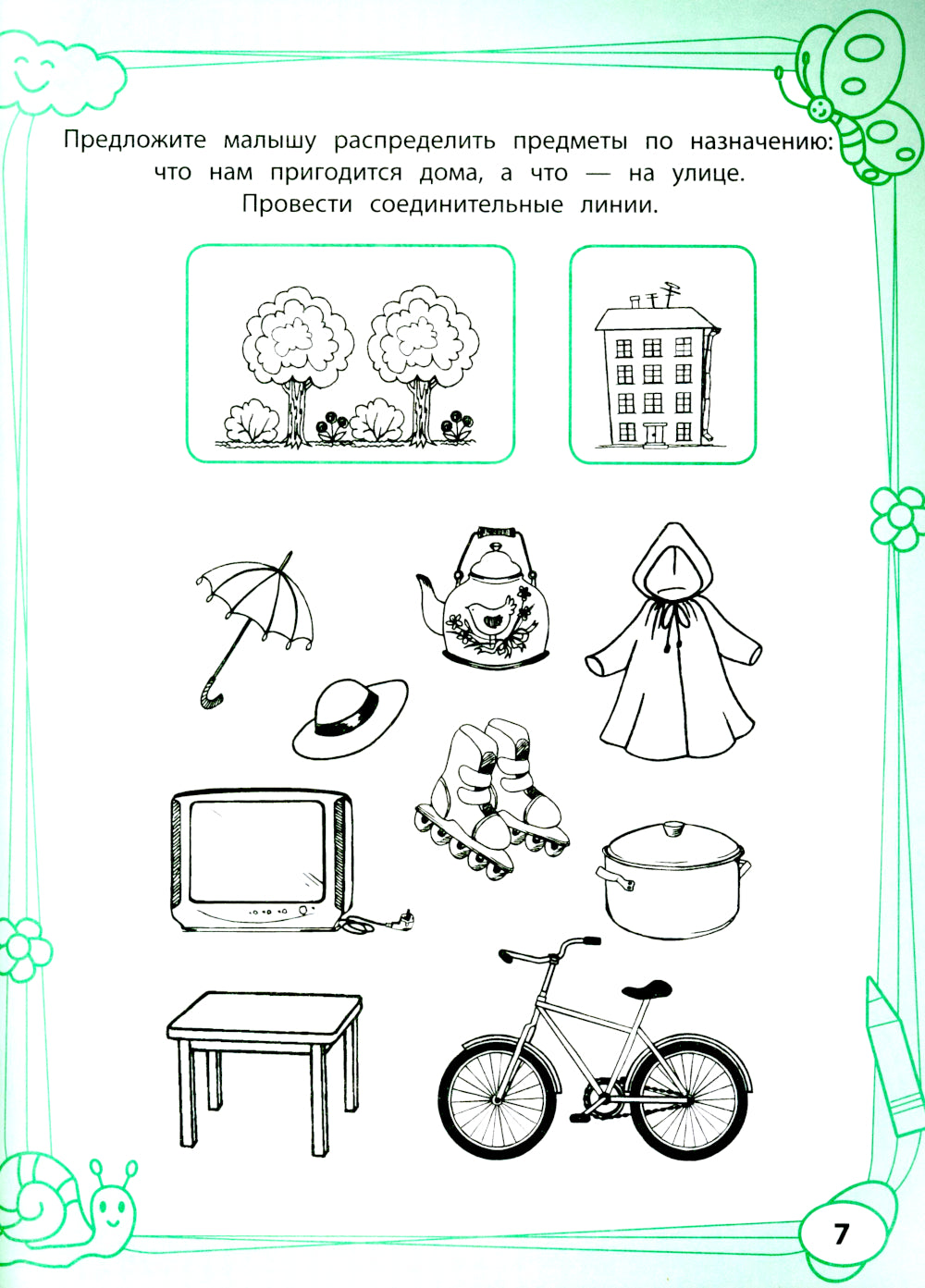 Nombre de jeux et de disponibilités pour la race noire : 4+ . 3-ème jour