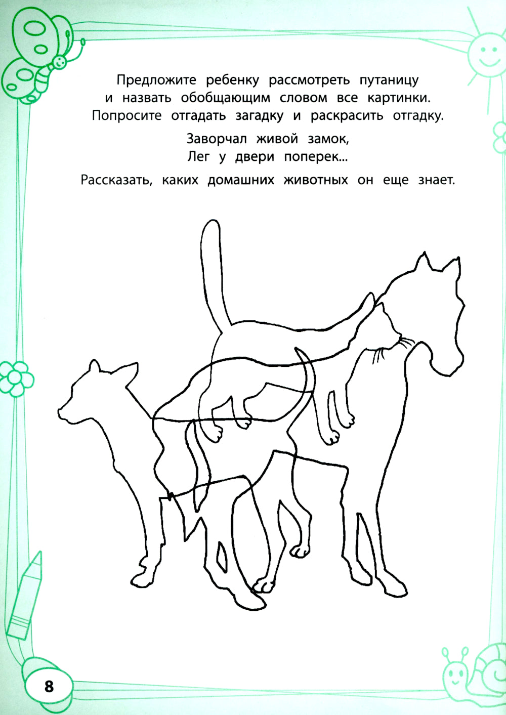 Nombre de jeux et de disponibilités pour la race noire : 4+ . 3-ème jour