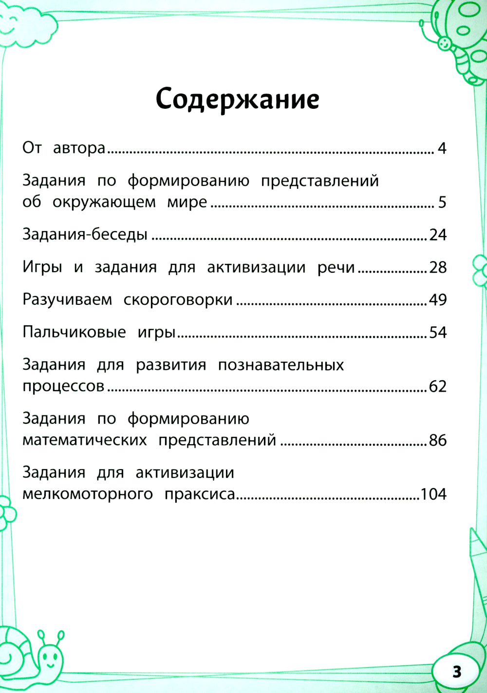 Nombre de jeux et de disponibilités pour la race noire : 4+ . 3-ème jour
