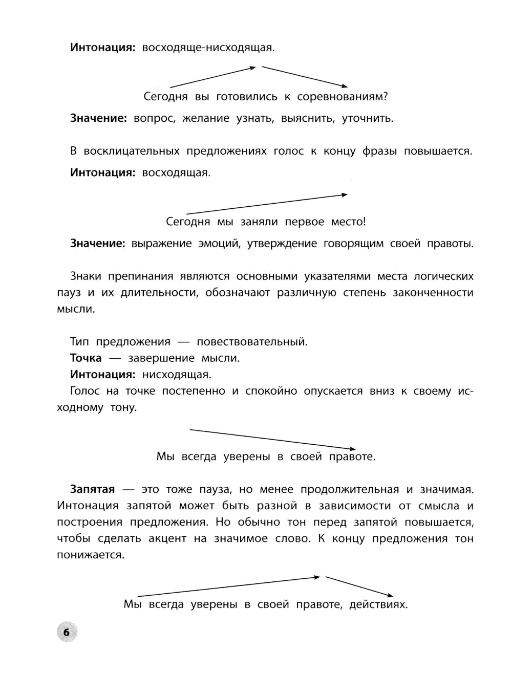 Читательская грамотность. 2 класс