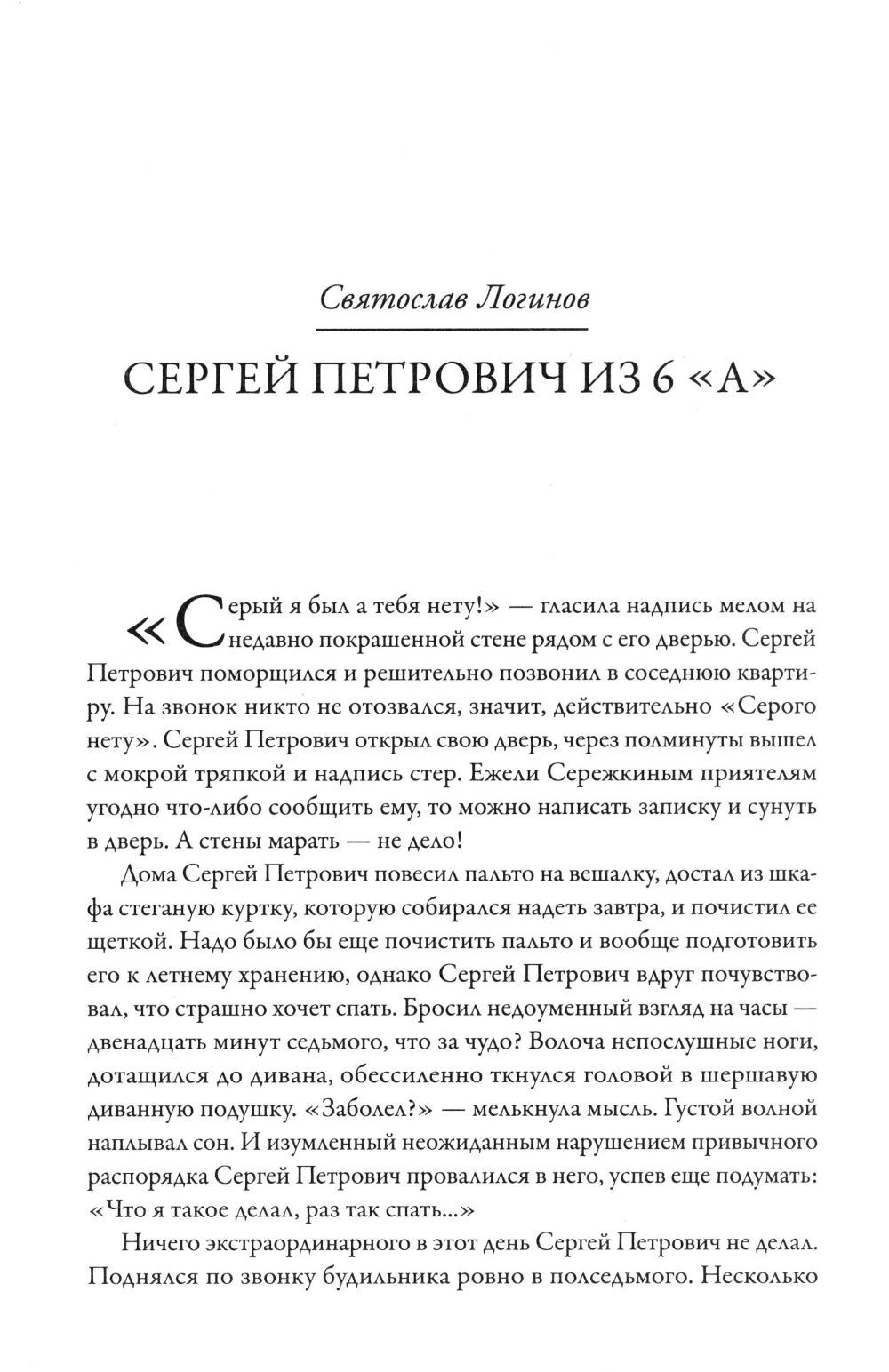 Здесь был СССР: повести и рассказы