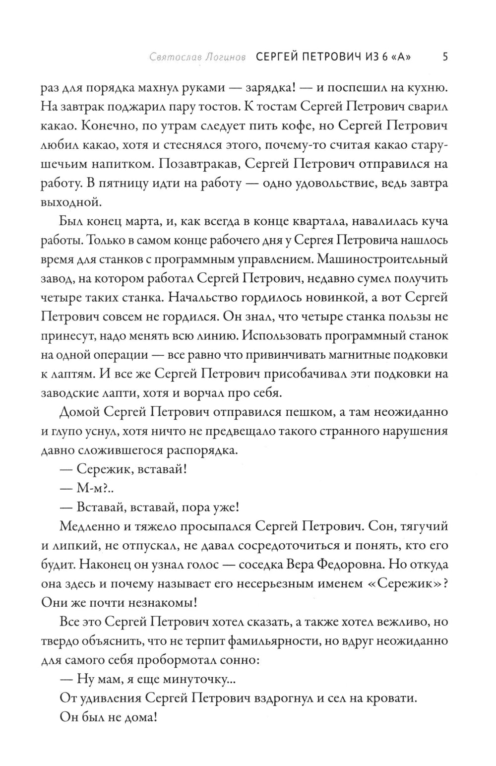 Здесь был СССР: повести и рассказы