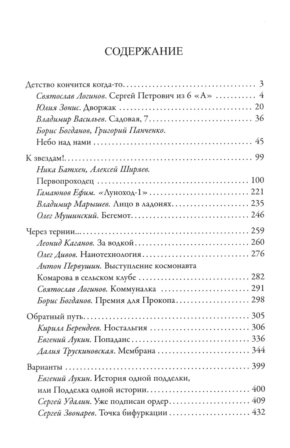 Здесь был СССР: повести и рассказы
