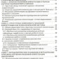 La société de compétition : structure, dynamique, environnement et variables individuelles