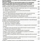 La société de compétition : structure, dynamique, environnement et variables individuelles