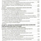 La société de compétition : structure, dynamique, environnement et variables individuelles