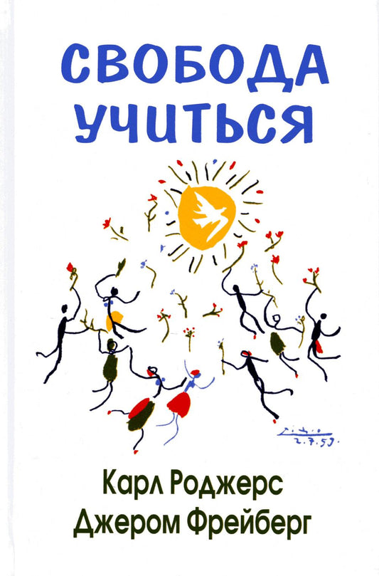 C'est vrai. 2-e jour