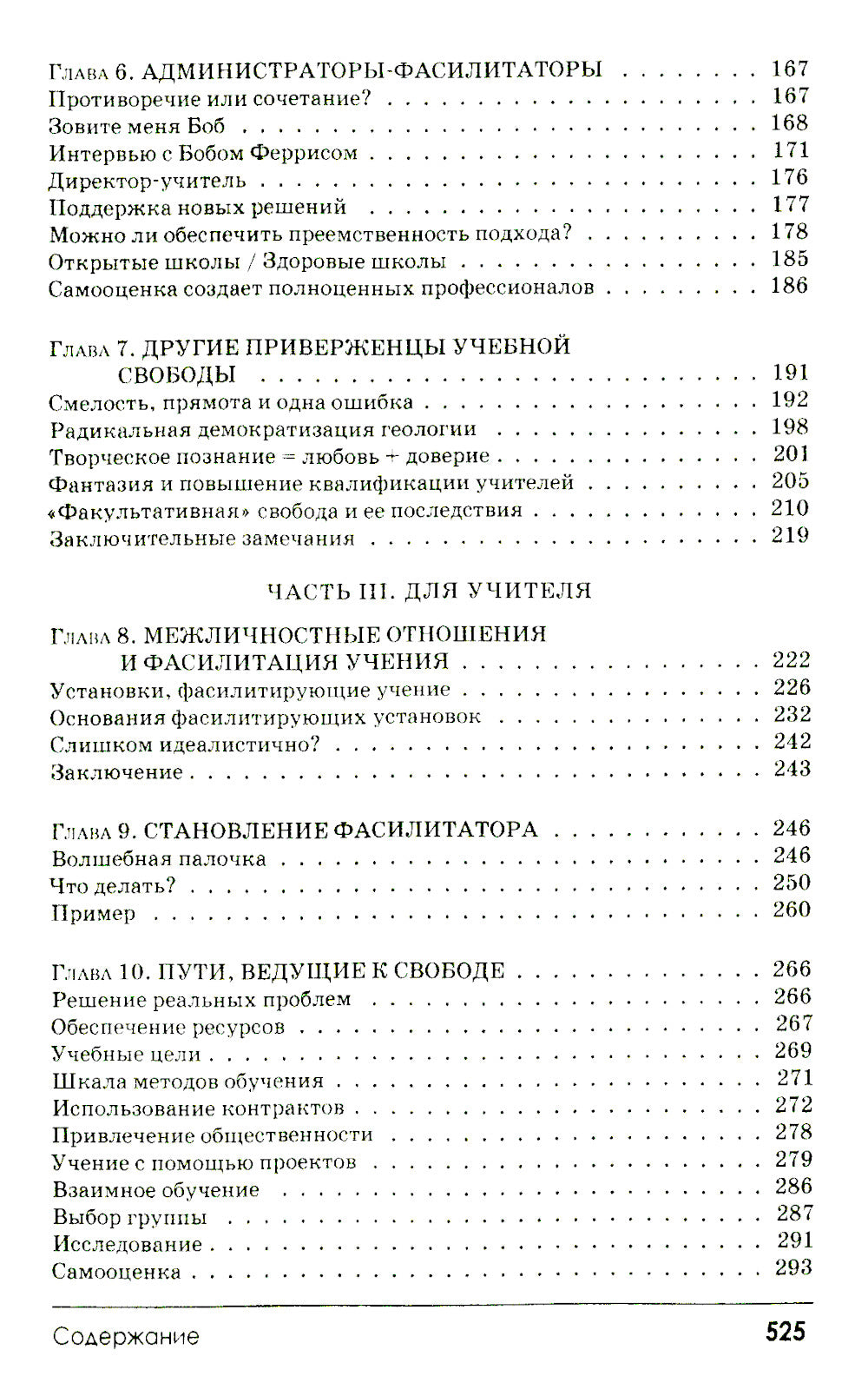 C'est vrai. 2-e jour