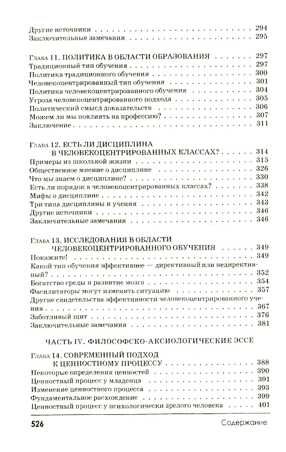 C'est vrai. 2-e jour