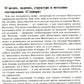 Словарь Л.С. Выготского. 5-е изд