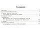 Словарь Л.С. Выготского. 5-е изд