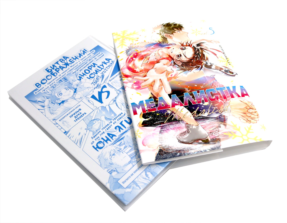 Медалистка. Кн. 5-6: манга (комплект из 2-х книг)