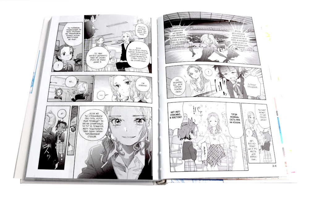 Медалистка. Кн. 5-6: манга (комплект из 2-х книг)