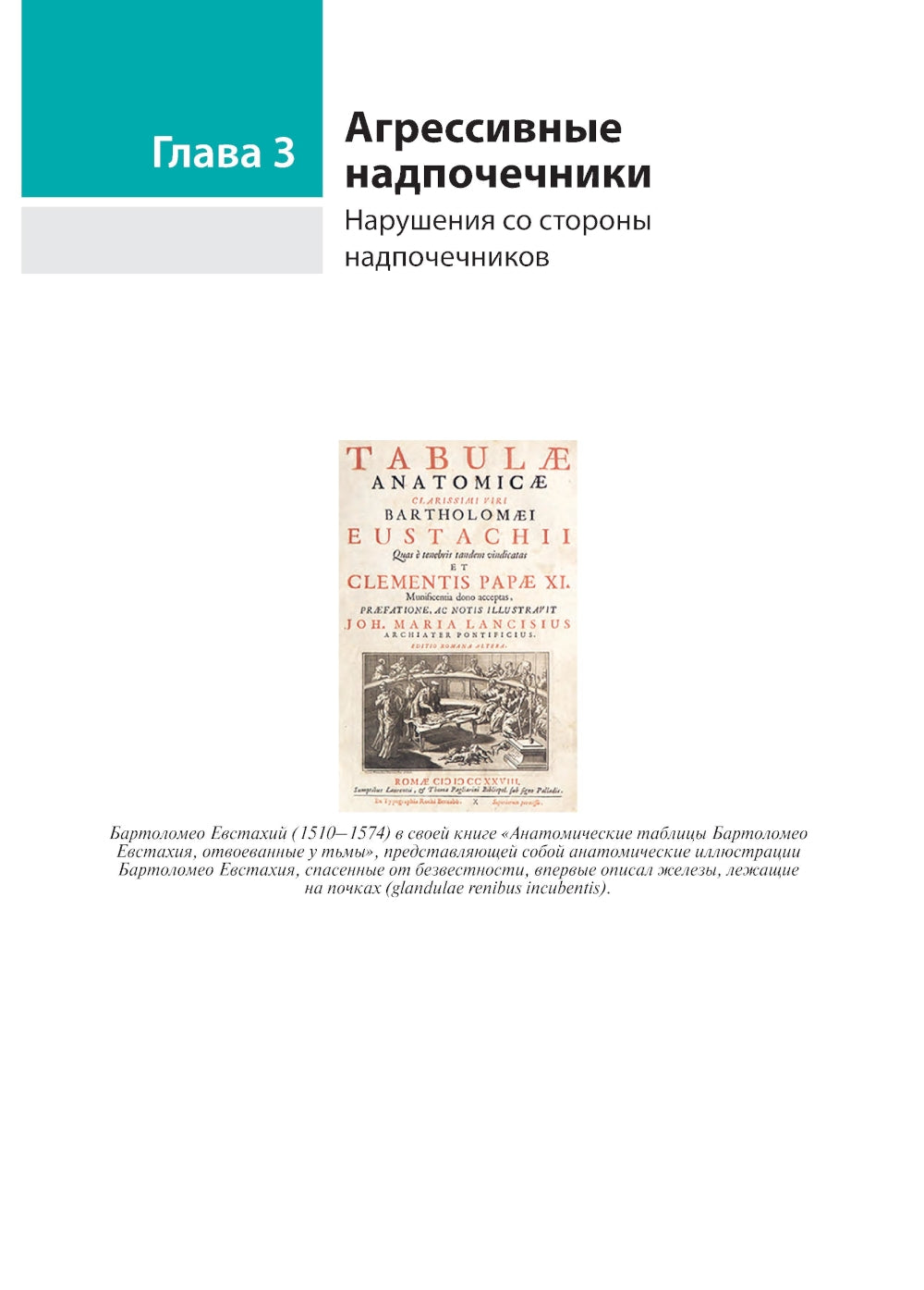 Атлас клинической эндокринологии и диабета. Сборник клинических случаев. Диагностика и лечение