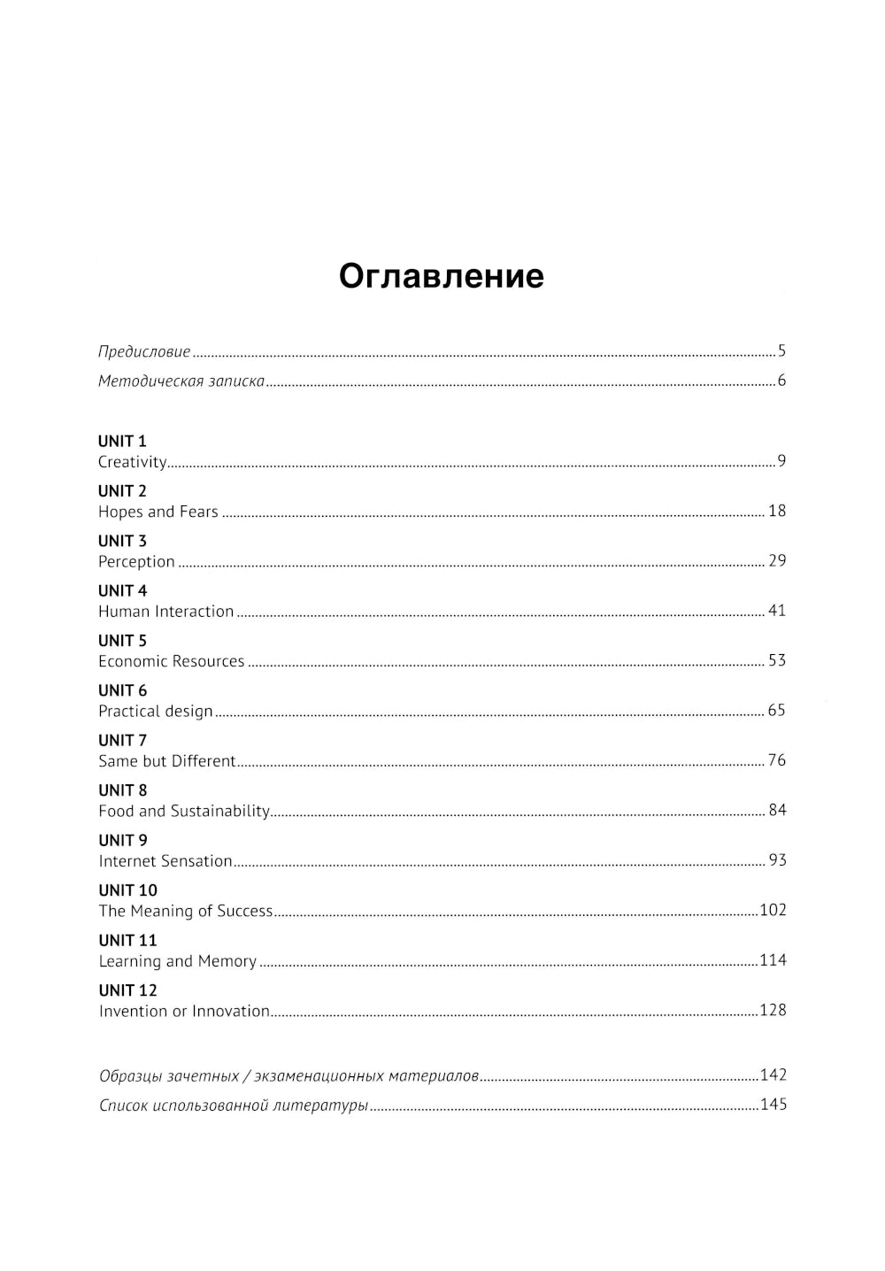 Английский язык. Be a real go-getter. Лексико-грамматическое пособие. Уровень С1