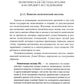 Основы политической системы Итальянской Республики: Учебное пособие