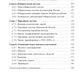 Основы политической системы Итальянской Республики: Учебное пособие