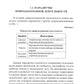 Охрана окружающей среды: Учебное пособие