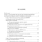 Principes de mise en œuvre des entreprises de construction navale et commerciale: postobie
