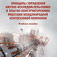 Principes de mise en œuvre des entreprises de construction navale et commerciale: postobie