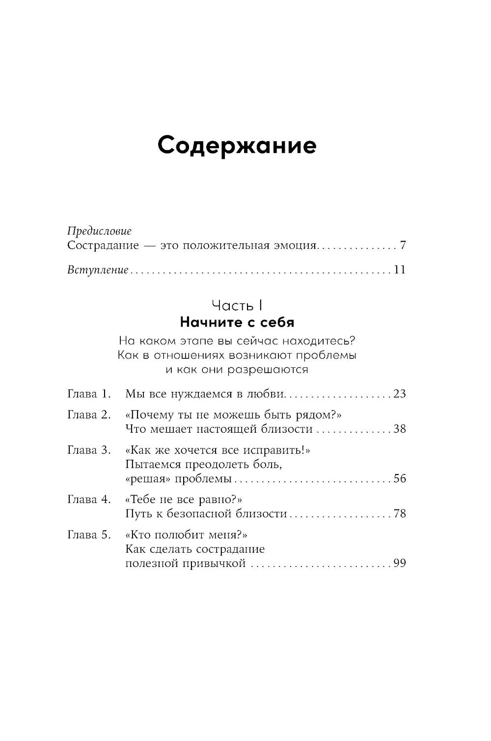 Взаимная поддержка и любовь: Навыки гармоничного общения в паре