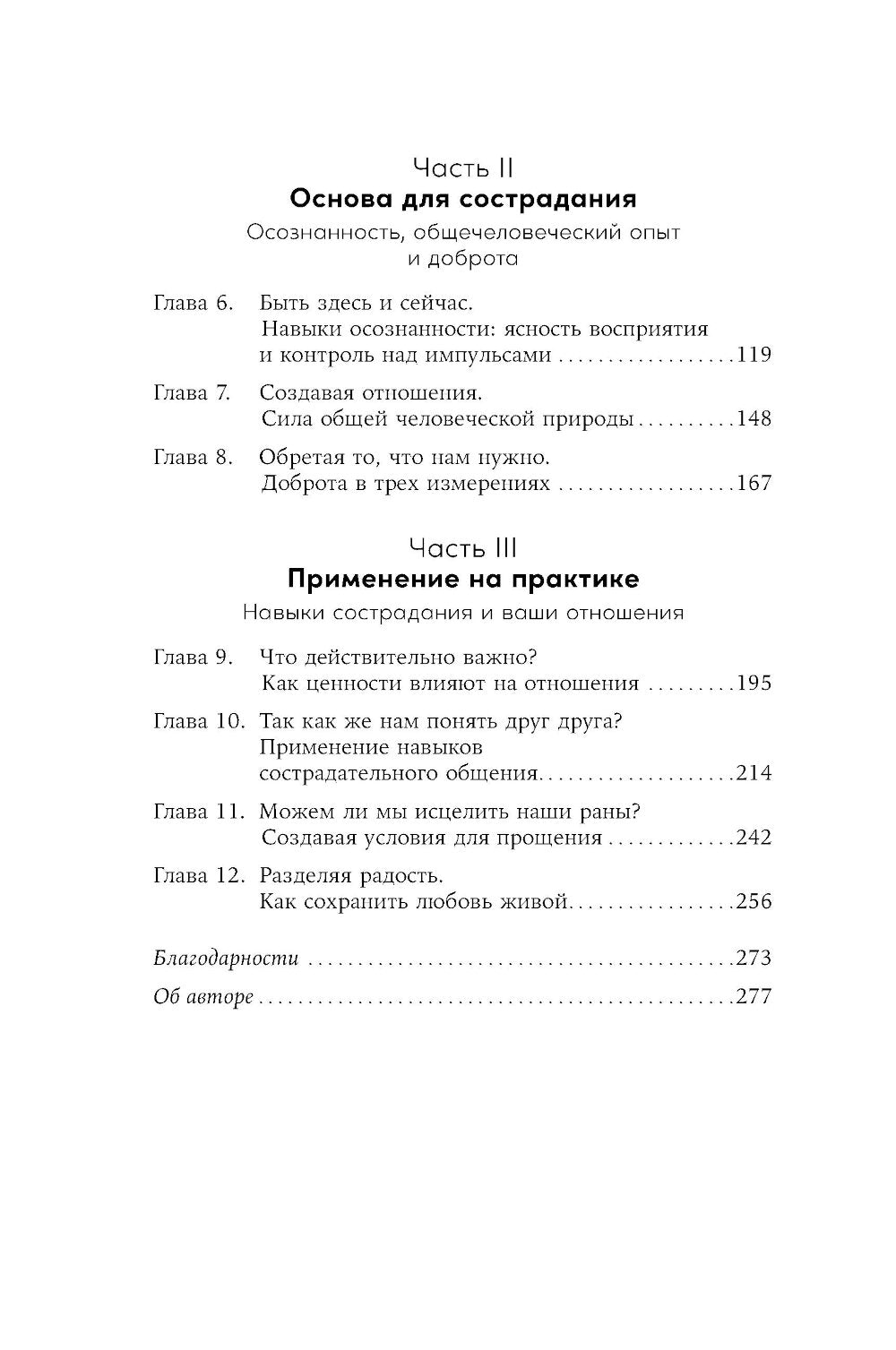 Взаимная поддержка и любовь: Навыки гармоничного общения в паре