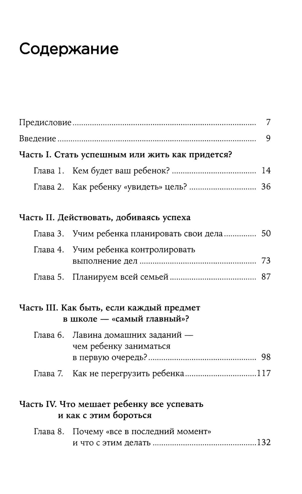 Тайм-менеджмент для детей: Как представить учиться и отдыхать