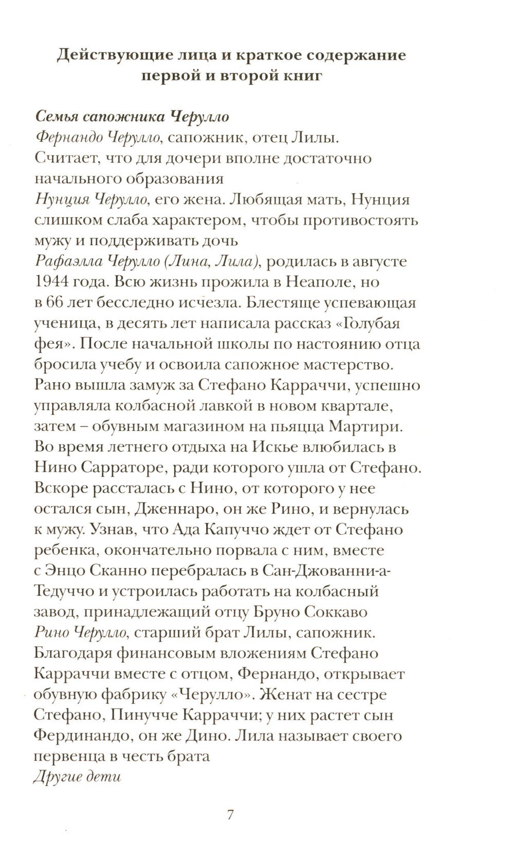 Tu es là, et tu es là