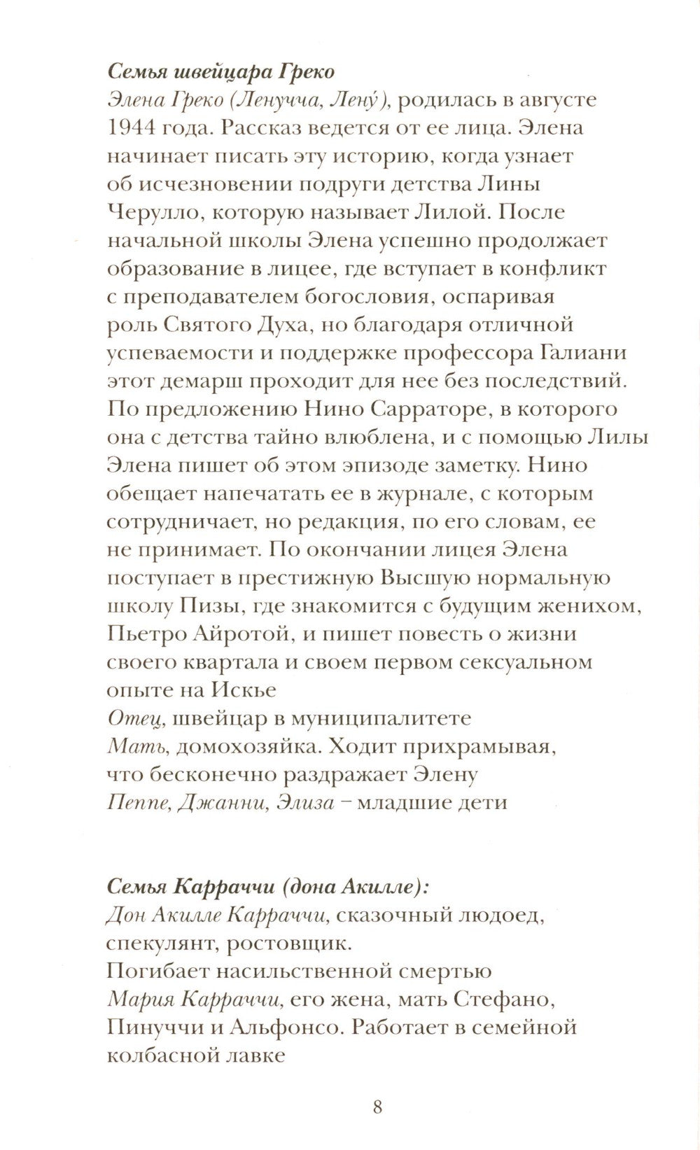 Tu es là, et tu es là