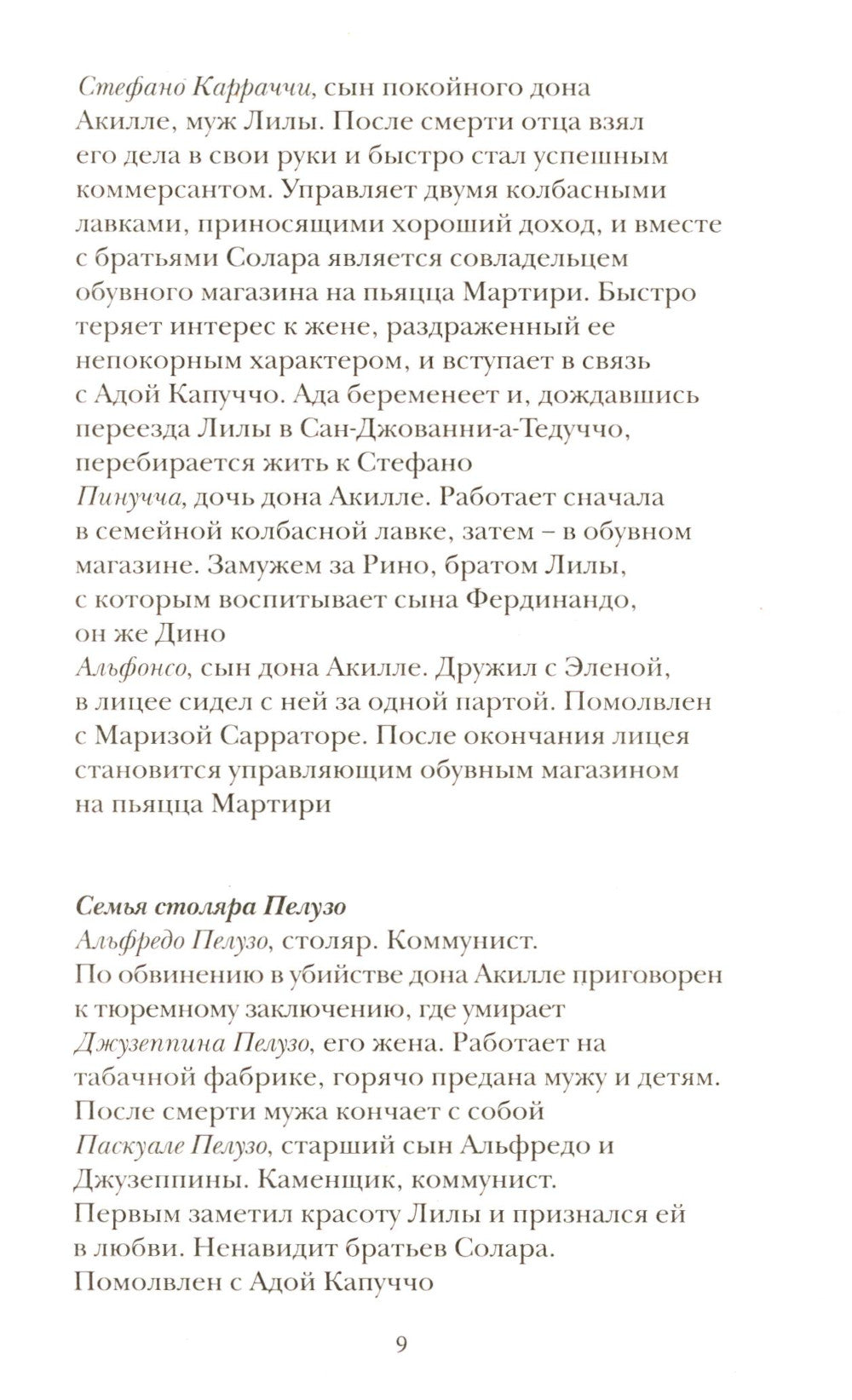 Tu es là, et tu es là