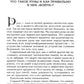 Руны и магия. Правила пребывания в рунах. Совмещение магии и религии. Выход из христа
