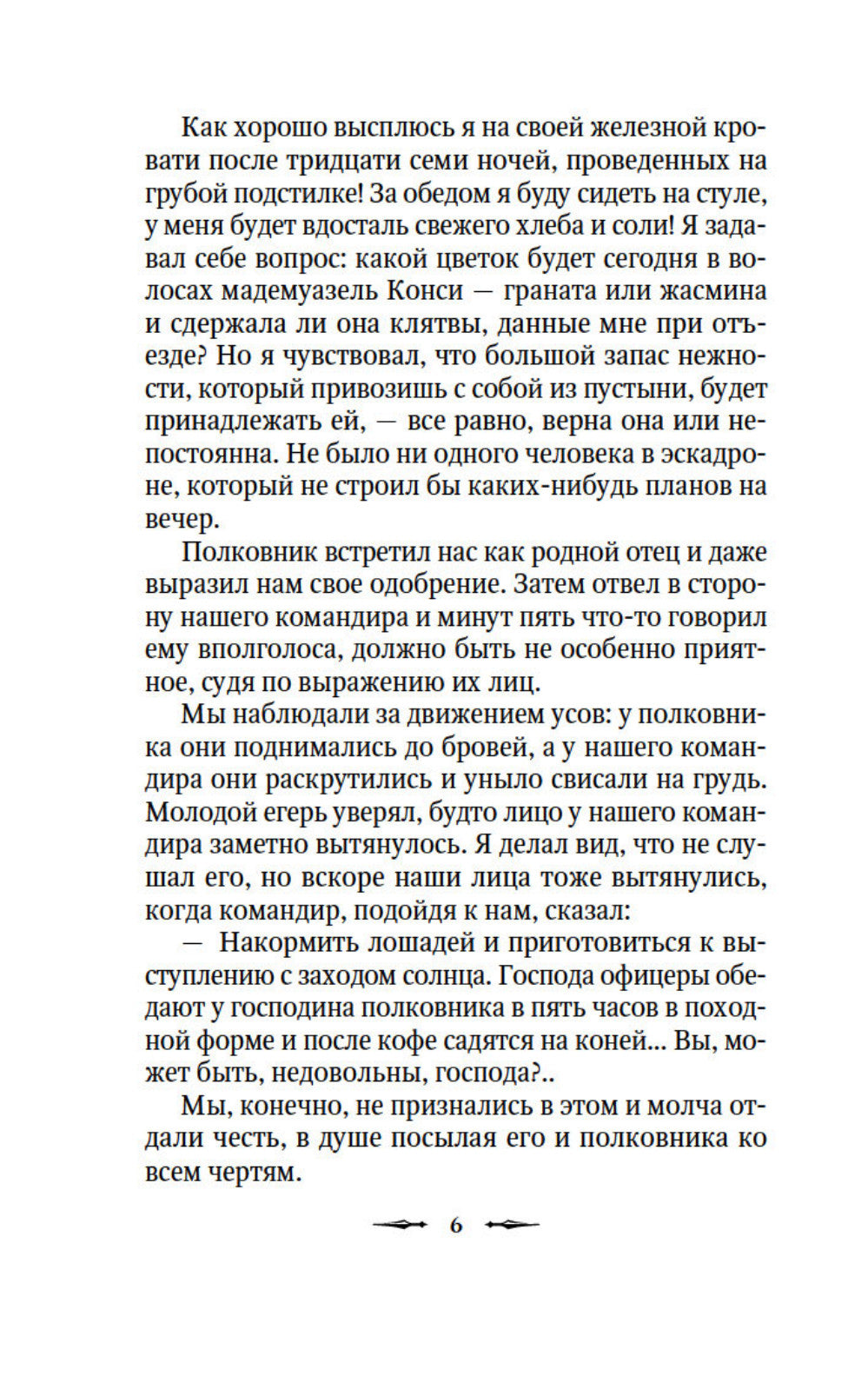 Тайна эшафота: рассказы