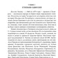 За столом с Чеховым. Что было на столе гениального писателя и героев его книг. Русская кухня XIX века