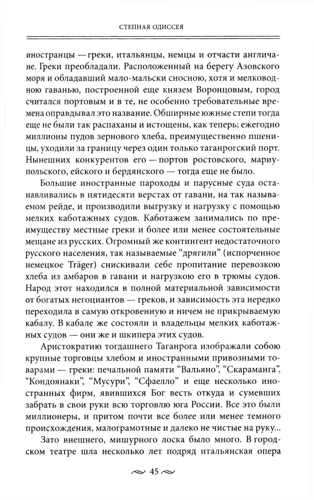За столом с Чеховым. Что было на столе гениального писателя и героев его книг. Русская кухня XIX века