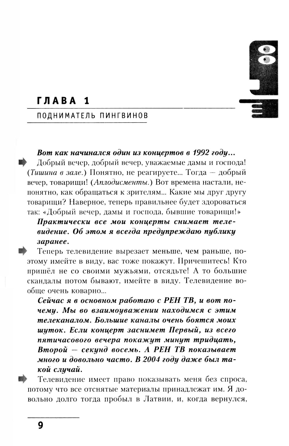 Большой концерт