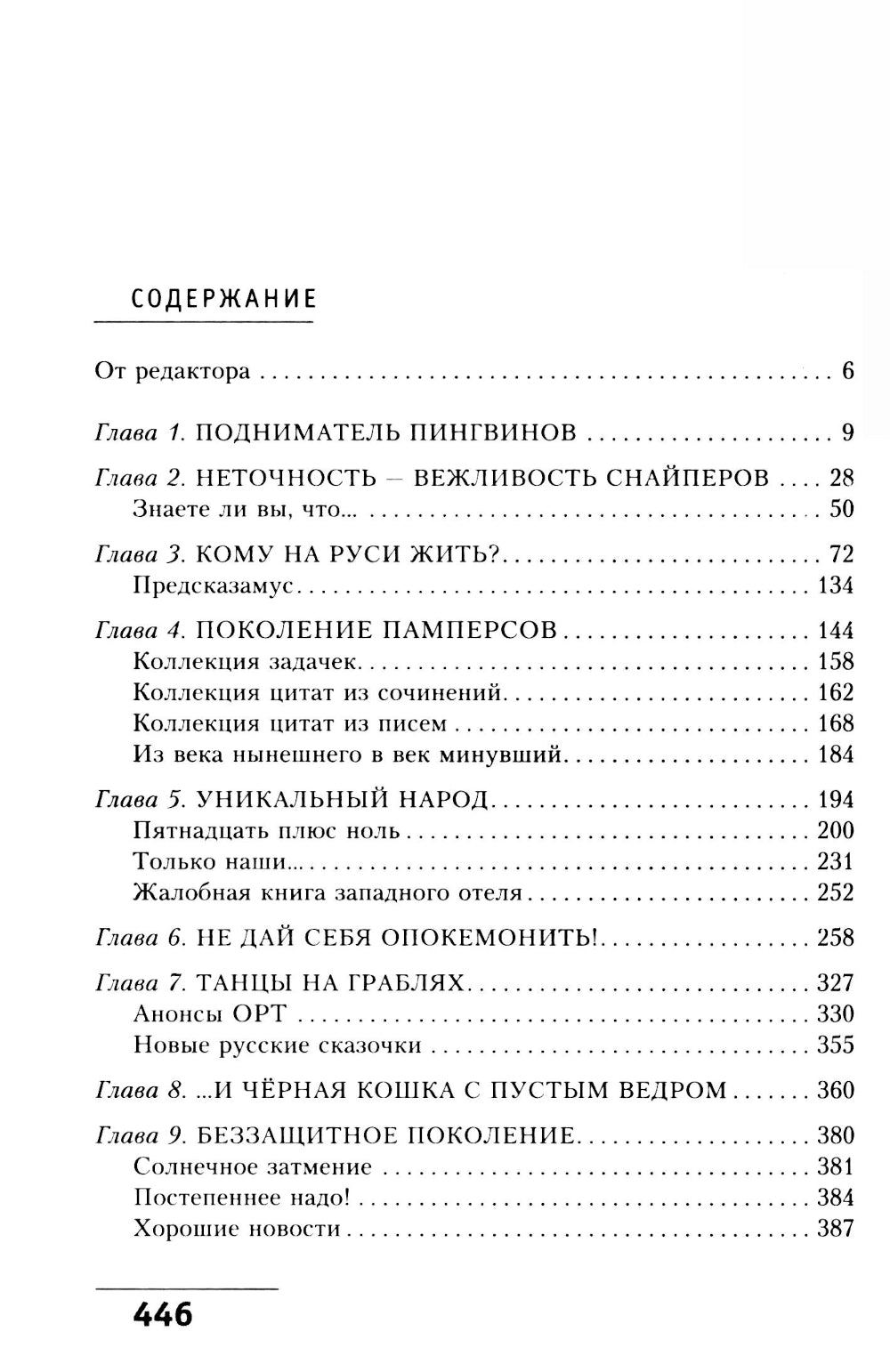 Большой концерт