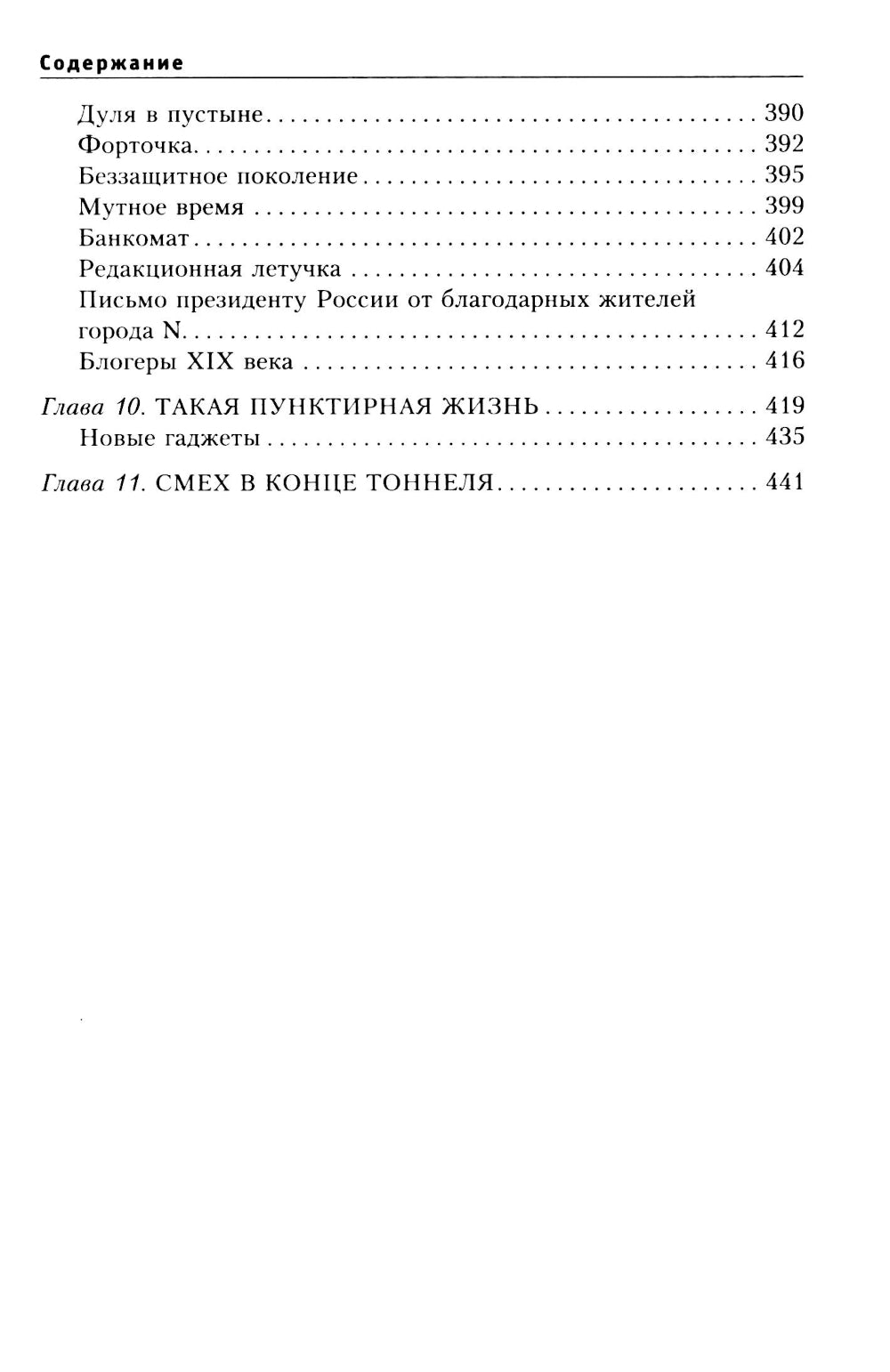 Большой концерт