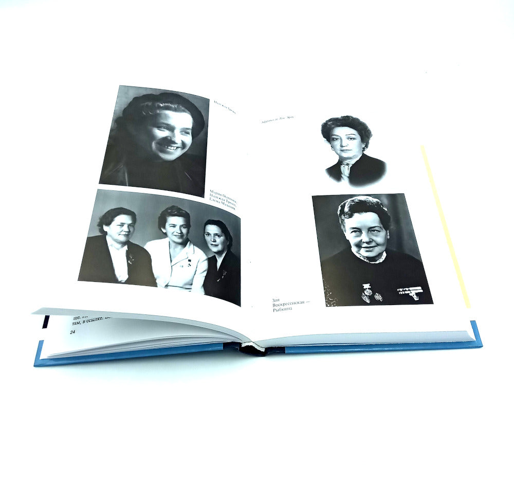 ЖЗЛ. Легендарные разведчики (комплект из 4-х книг)