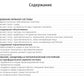 Neurologie : общая врачебная практика: учебное пособие. 3-е изд., доп