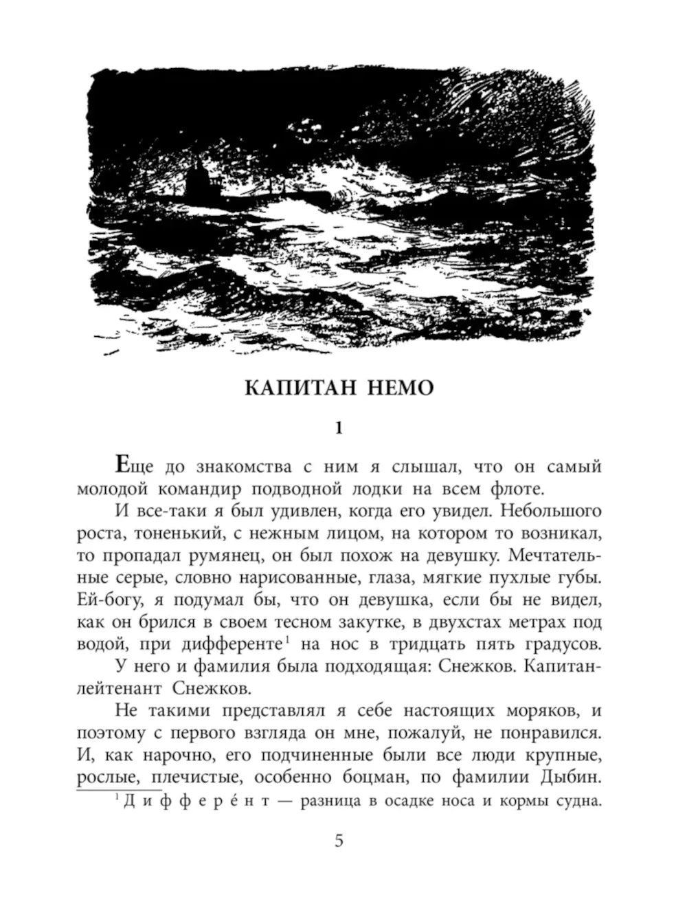 Девочка-жизнь: рассказы